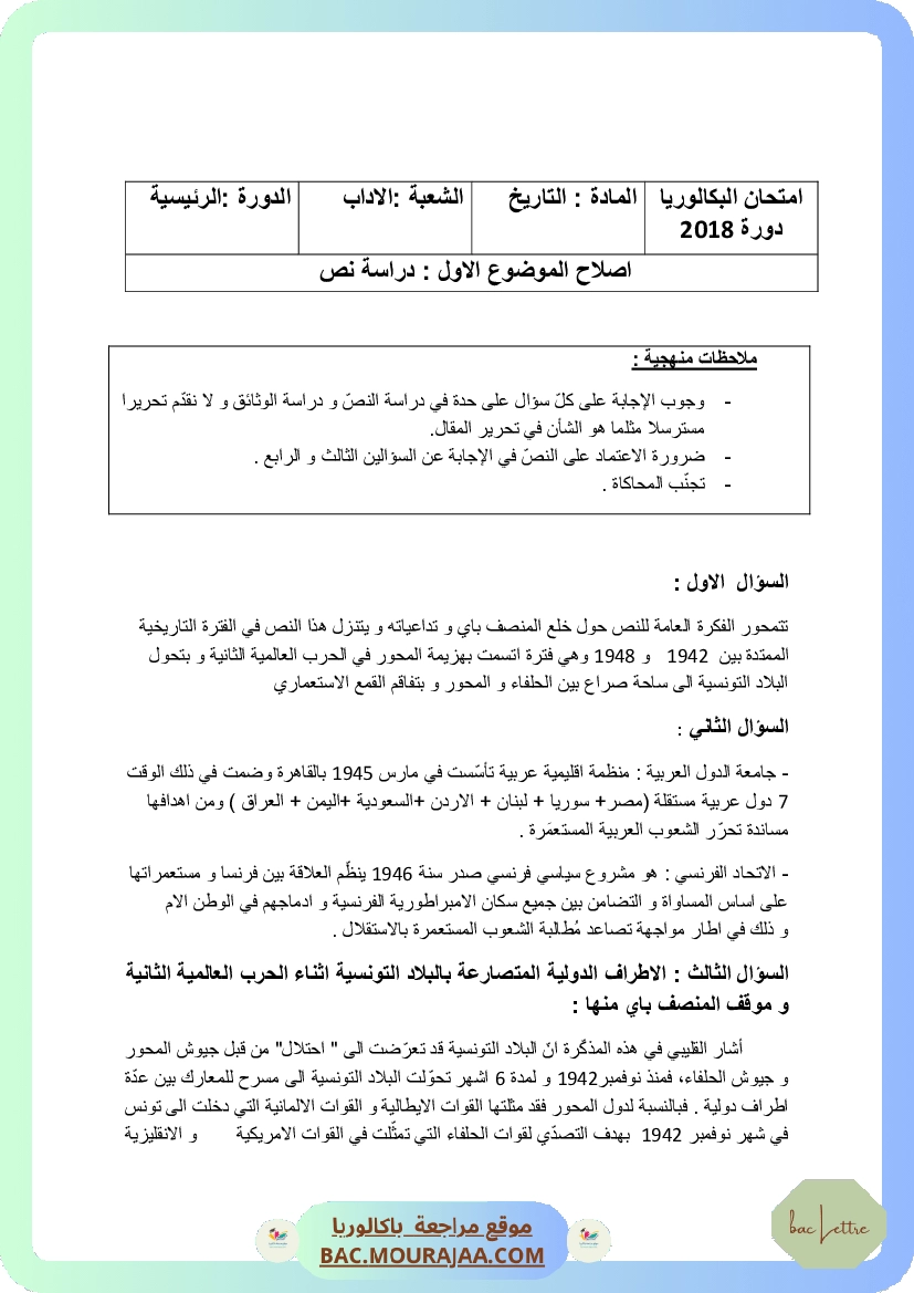 Corrigé principale hist-geo Bac 2018 – Section lettre